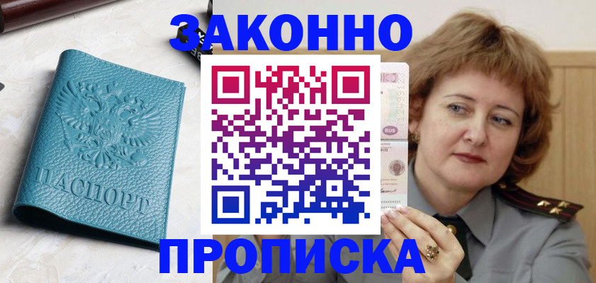 временная регистрация для школы в Кировграде