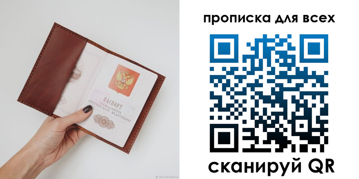 временная регистрация 2025 в Кировграде