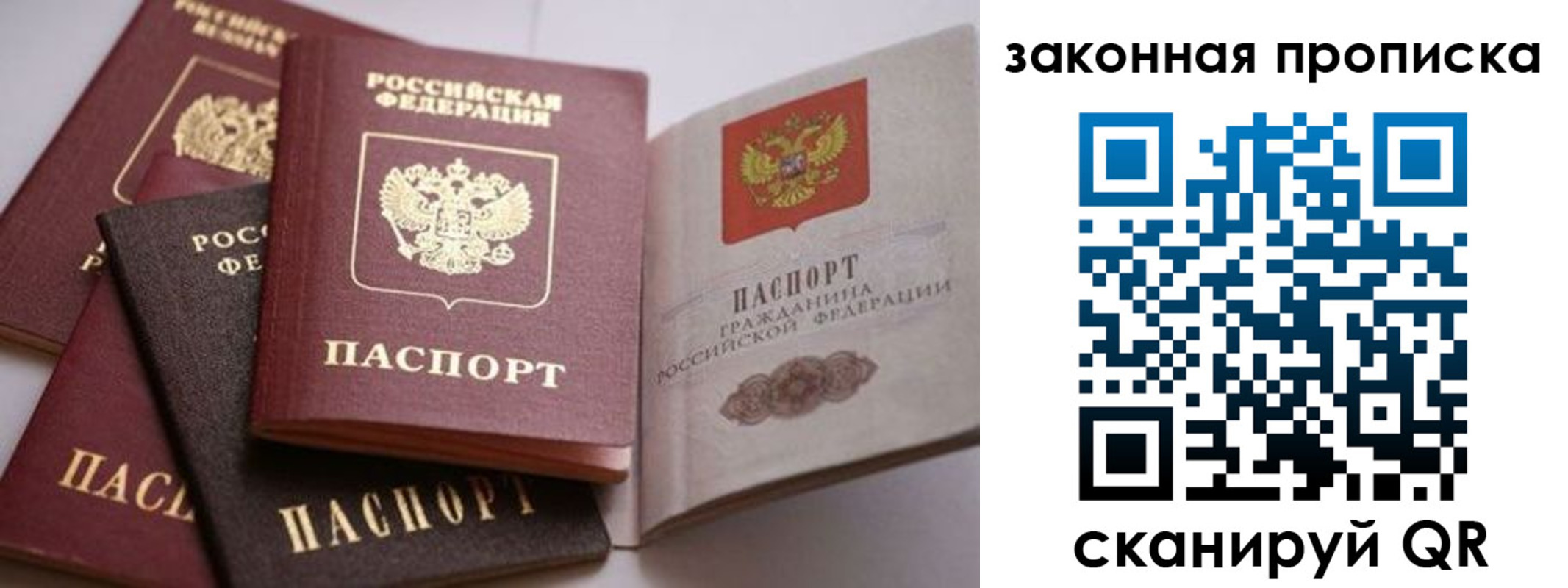 временная регистрация надежно в Кировграде