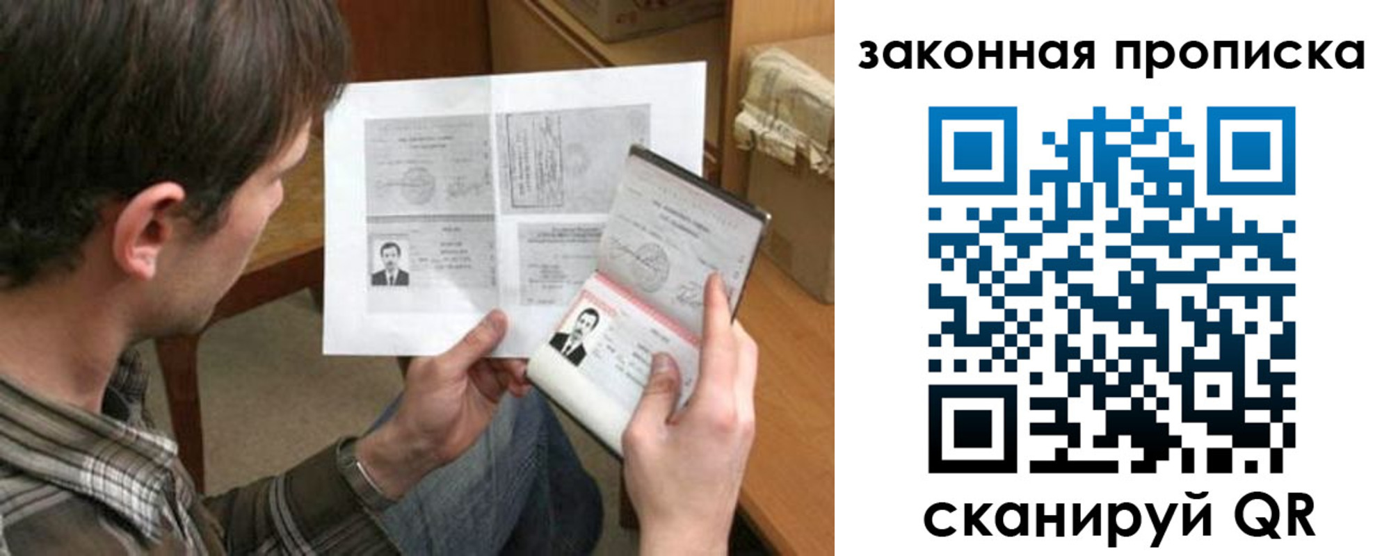 прописка регистрация в Кировграде