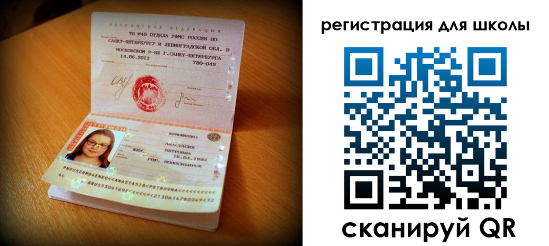 прописка в квартире в Кировграде