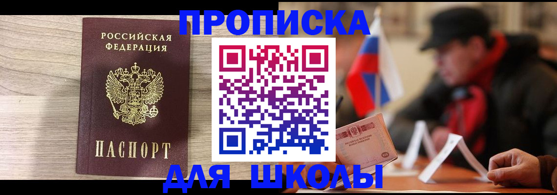 прописка гарантия в Кировграде