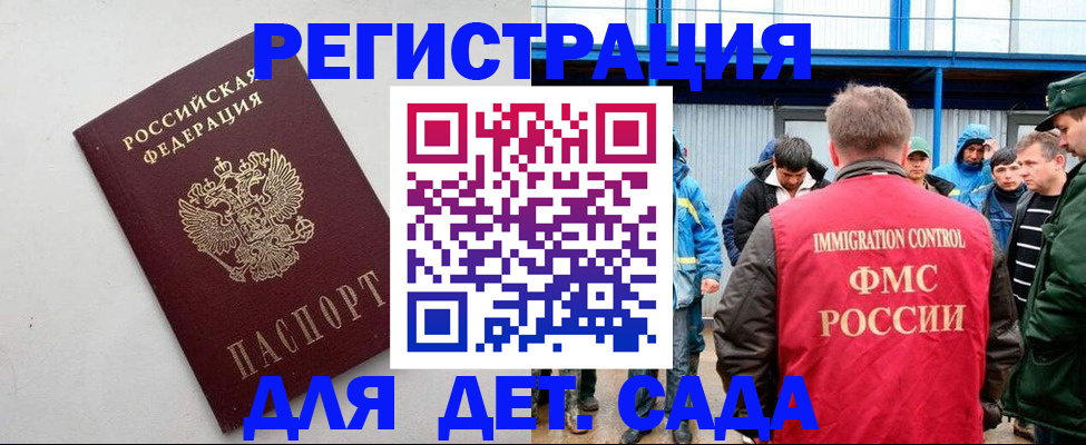 временная прописка в Кировграде