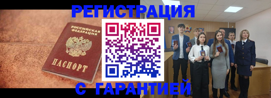 прописка иностранных граждан в Кировграде