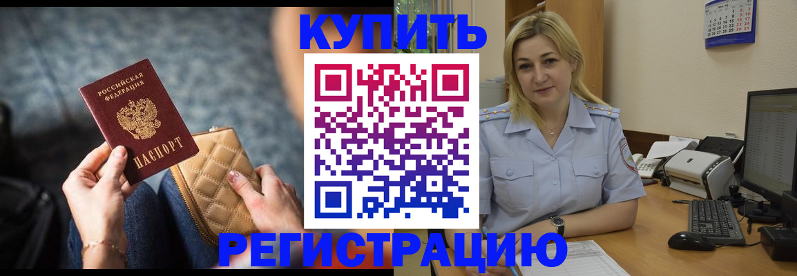 миграционный учет в Кировграде