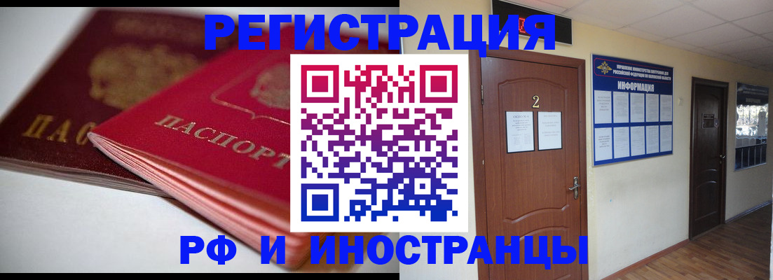 прописка гарантия в Кировграде