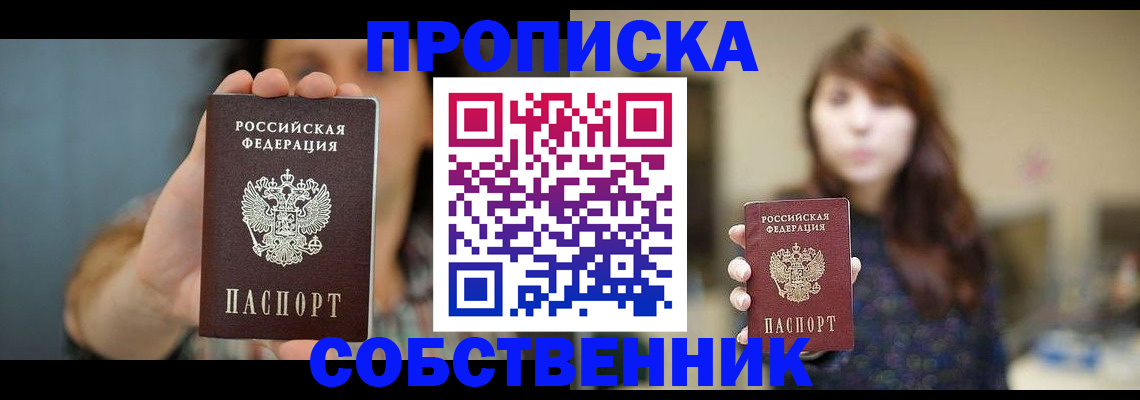 прописка регистрация в Кировграде