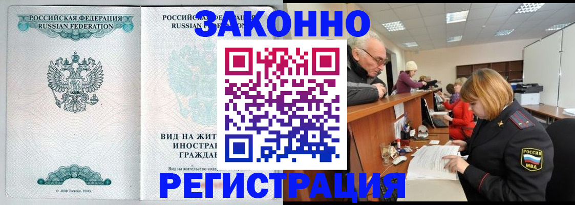 прописка поиск в Кировграде