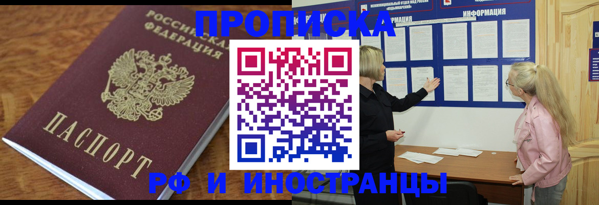 миграционный учет в Кировграде